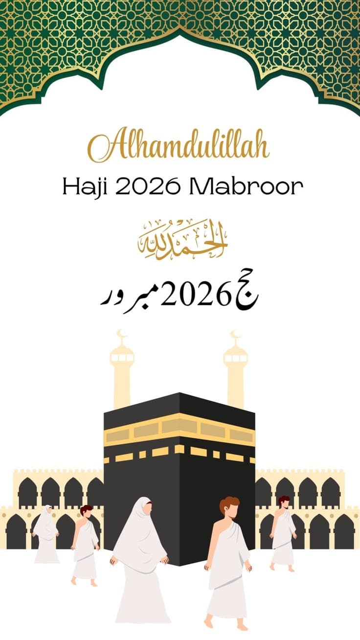 Hajj Mabroor Video - Spiritual & Sacred Digital Journey Celebration